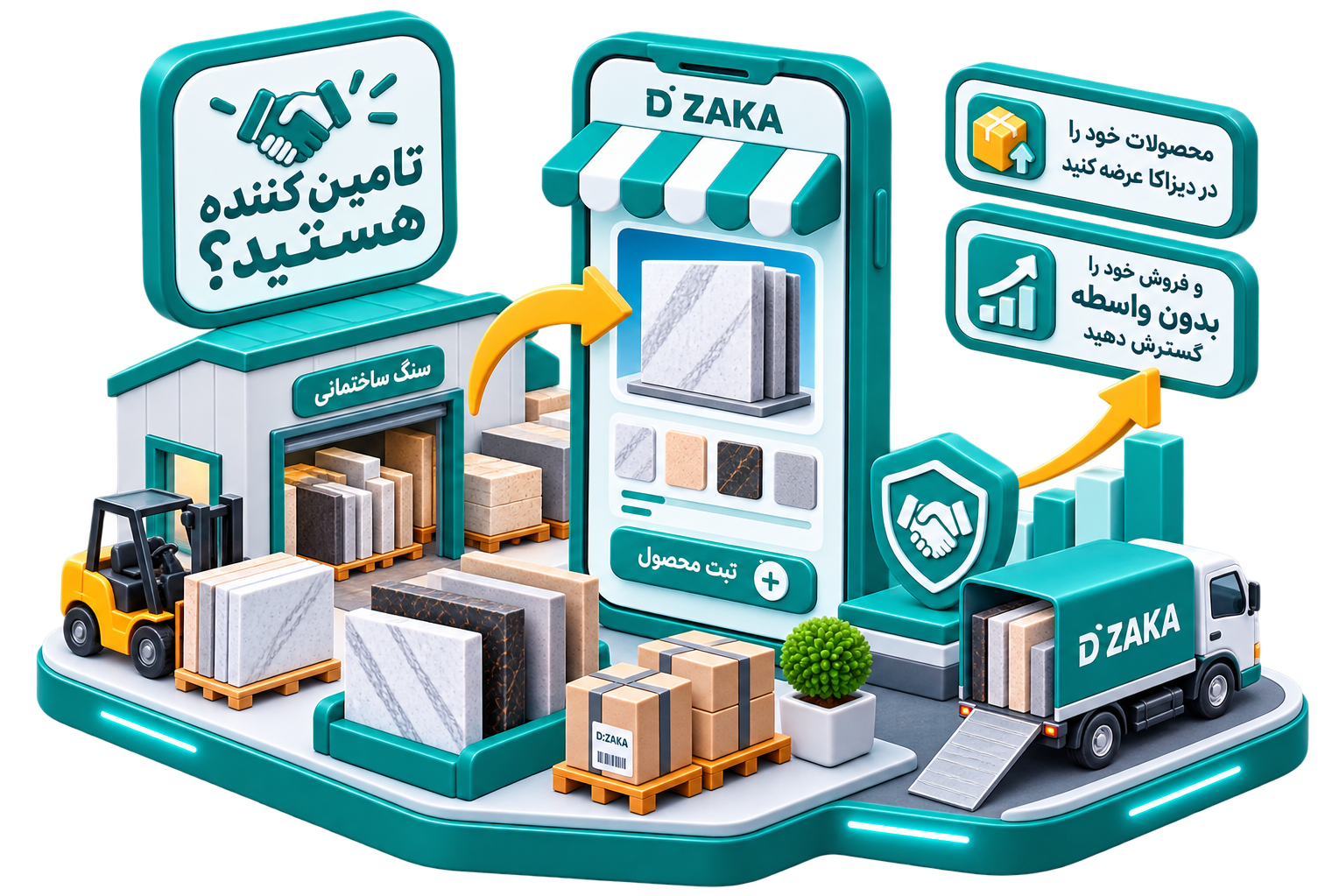 خریدار هستید؟