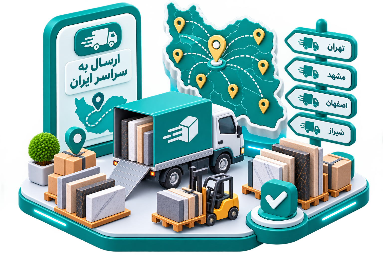 ارسال به سراسر ایران
