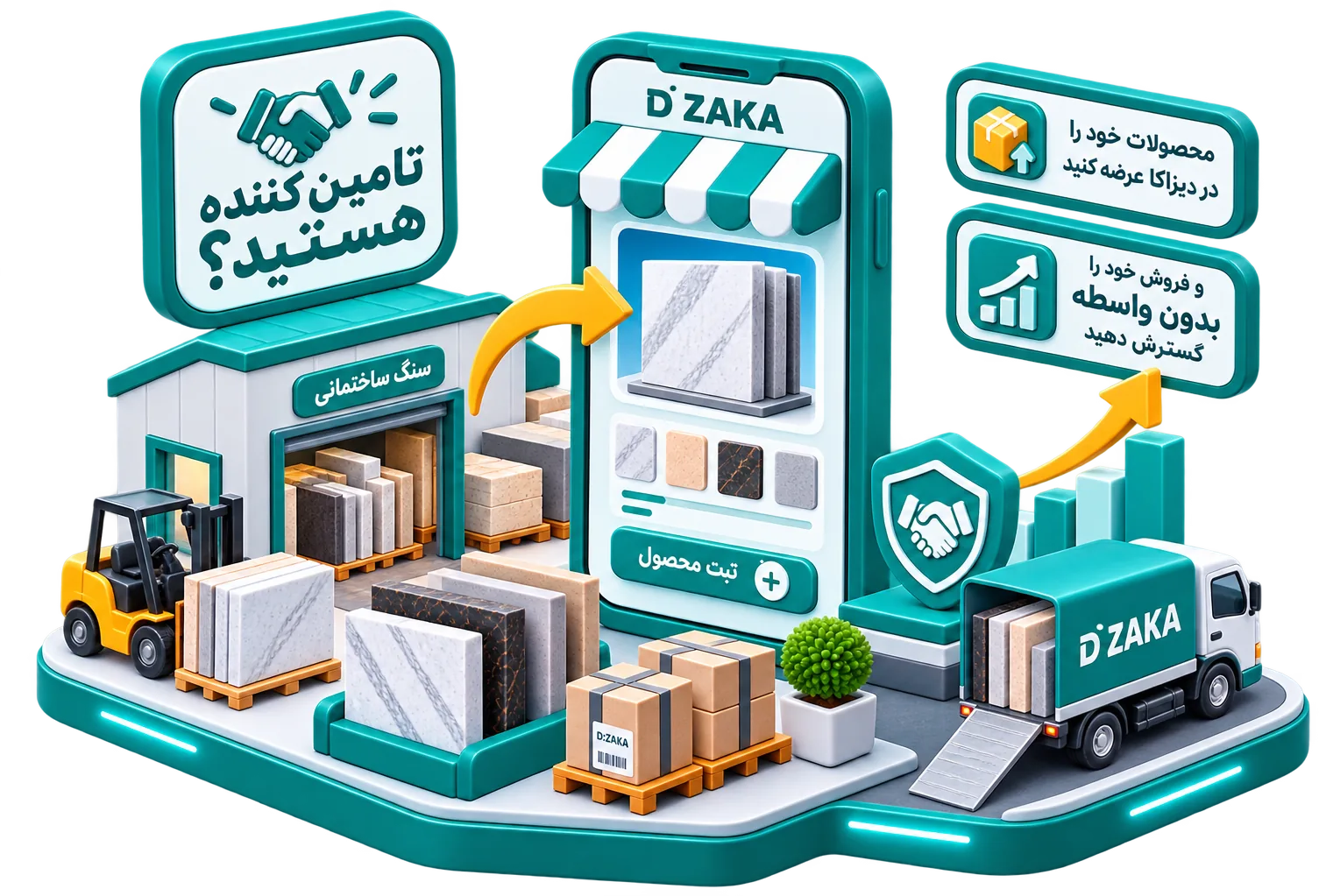 خریدار هستید؟