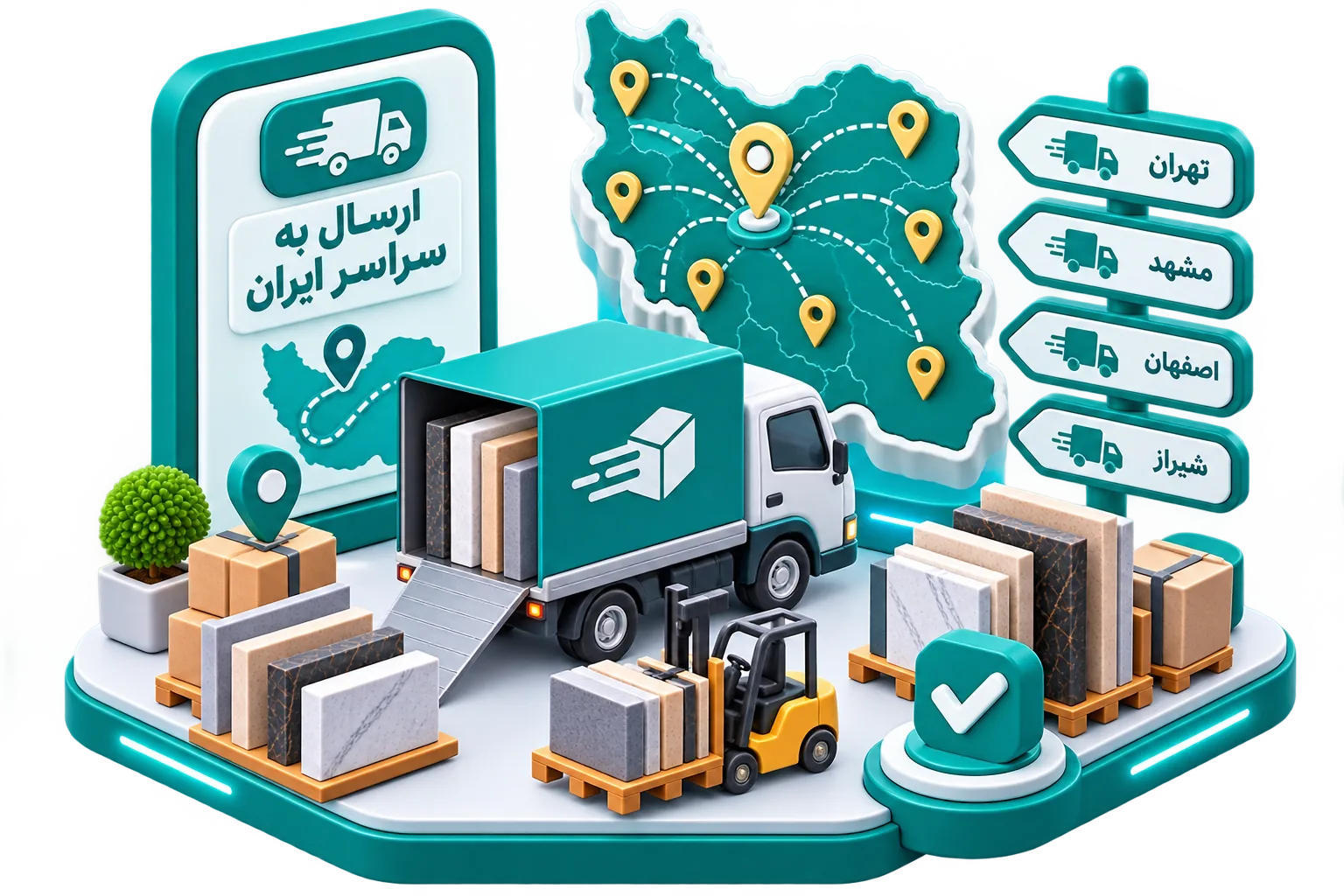 ارسال به سراسر ایران
