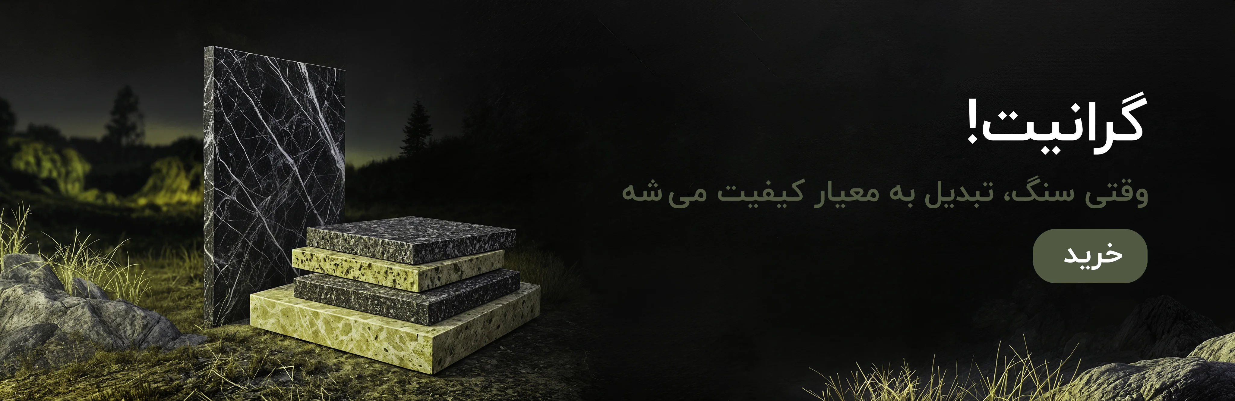 بنر پنجم